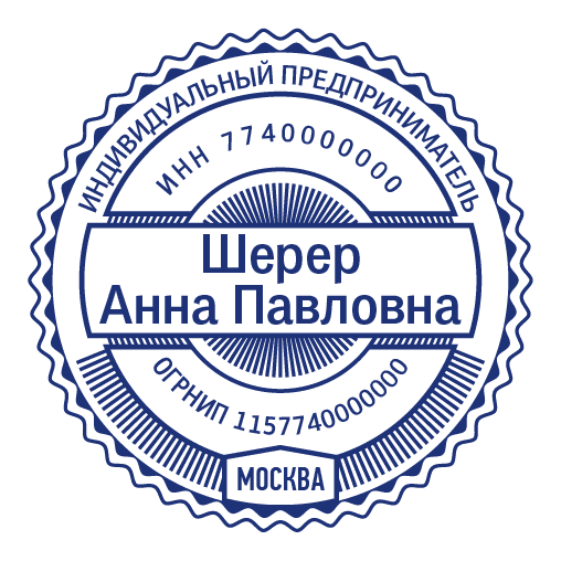 срочное изготовление печатей и штампов для ооо и ип детям доставка в кемерово
